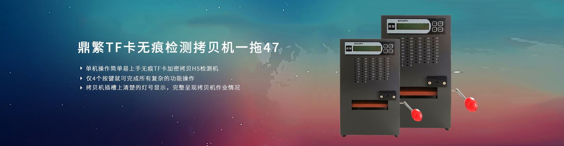 鼎繁探针拷贝机